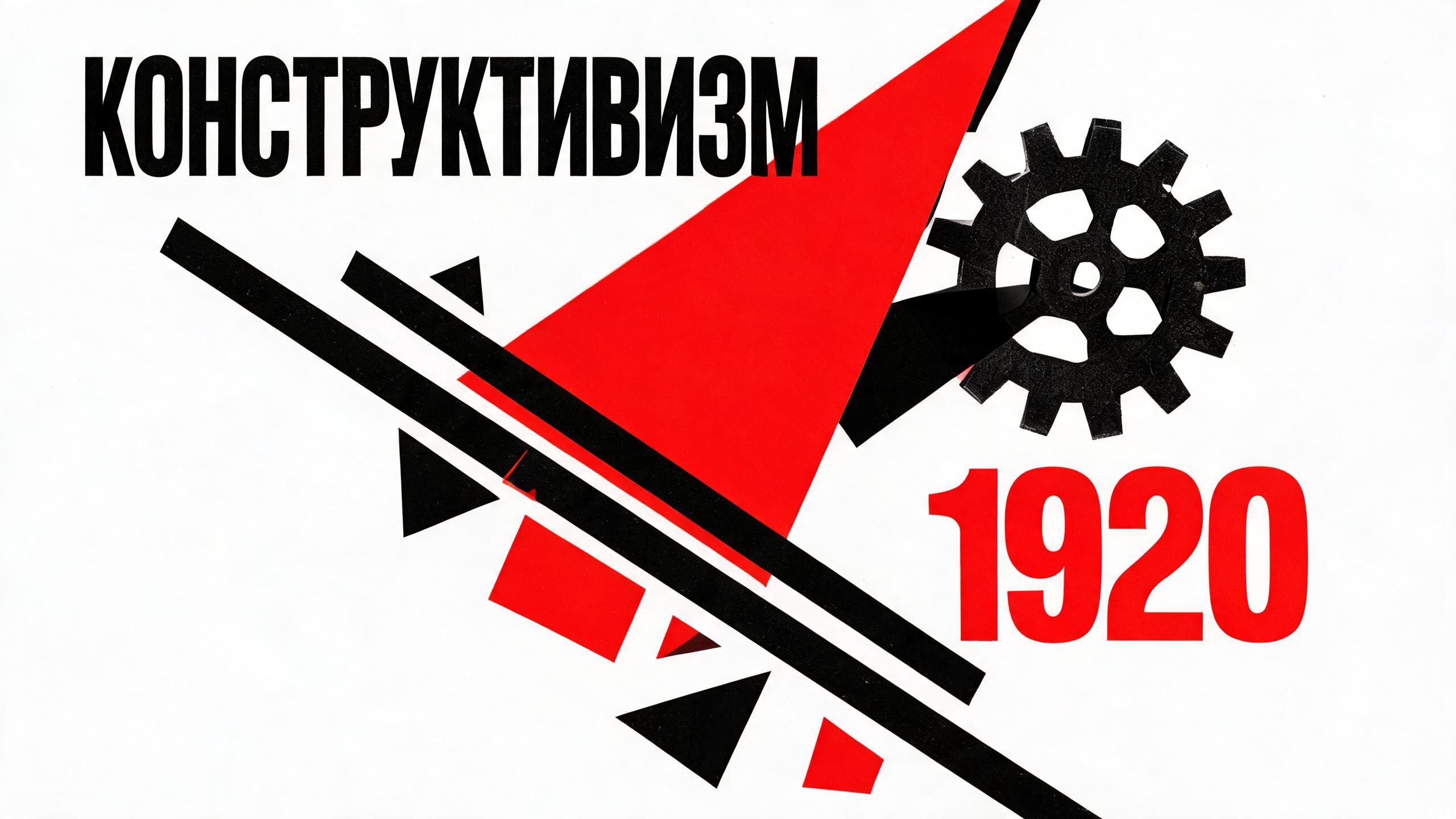 Constructivism